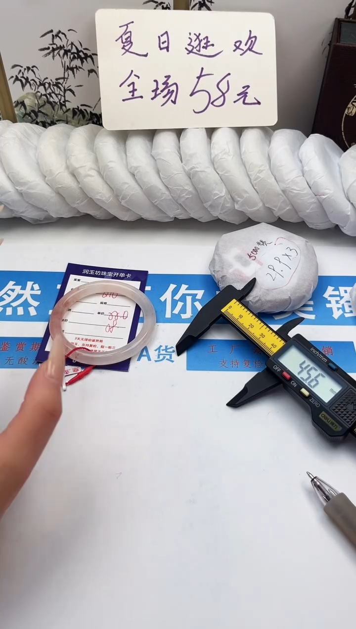 未镶嵌手镯石英质玉Q16微色差