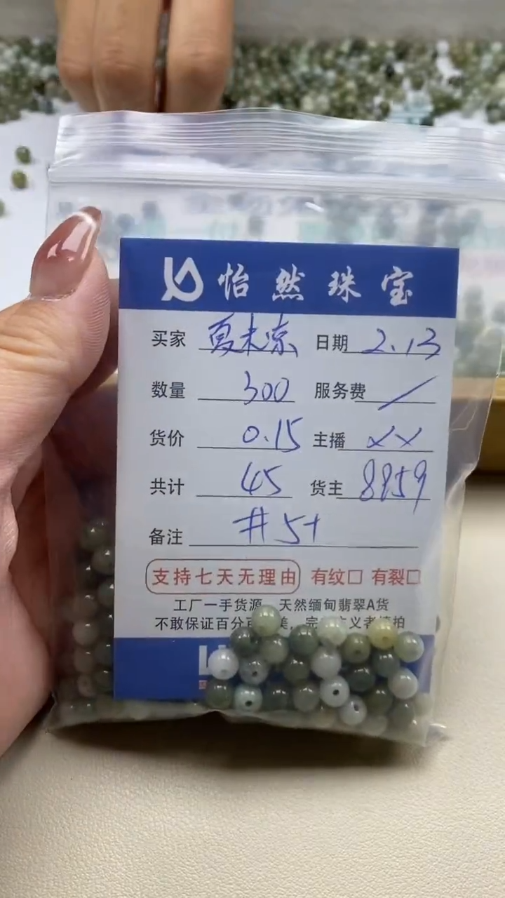 【闪购商品】翡翠手串未镶嵌卡5+（300/0.2）