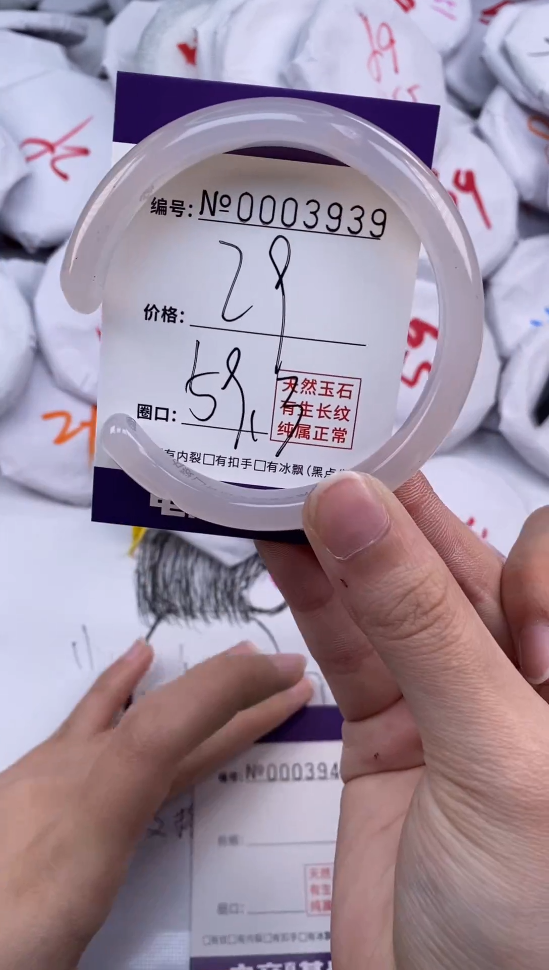 【闪购商品】玛瑙/玉髓手镯未镶嵌3939