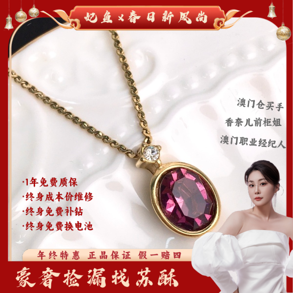 迪奥/项链/S298241125036/250219WY0012