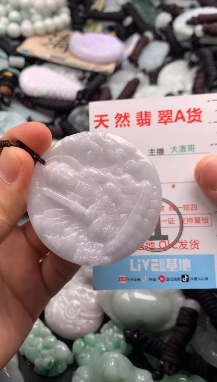 【闪购商品】翡翠吊坠(不含链)未镶嵌1