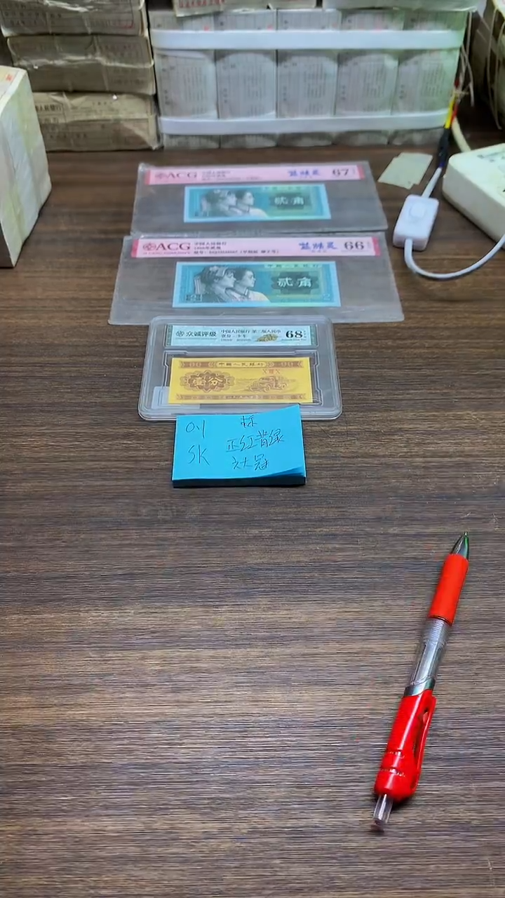 SK无47 正红背绿 0.1标十标十