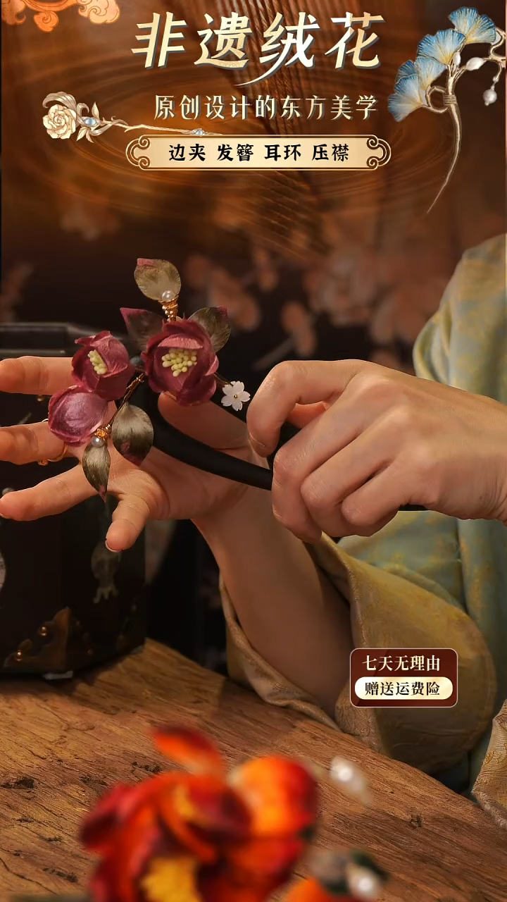 刺绣手工非遗绒花