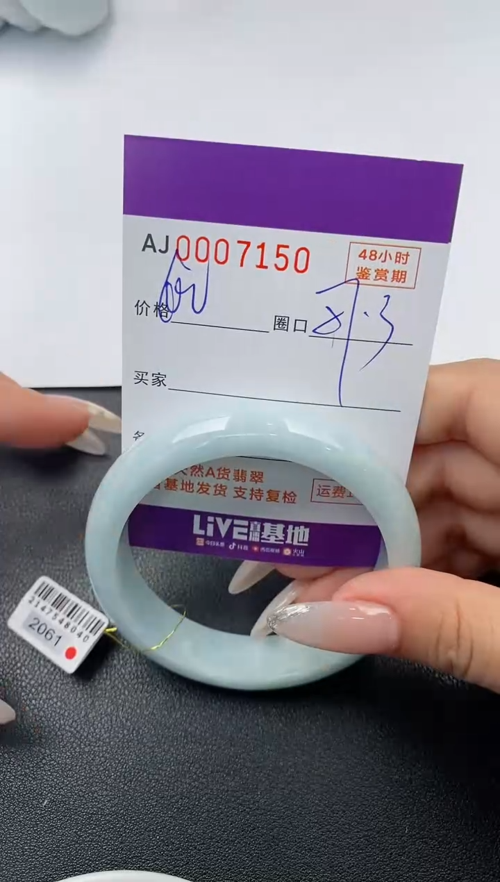 【闪购商品】翡翠手镯未镶嵌天然A货翡翠