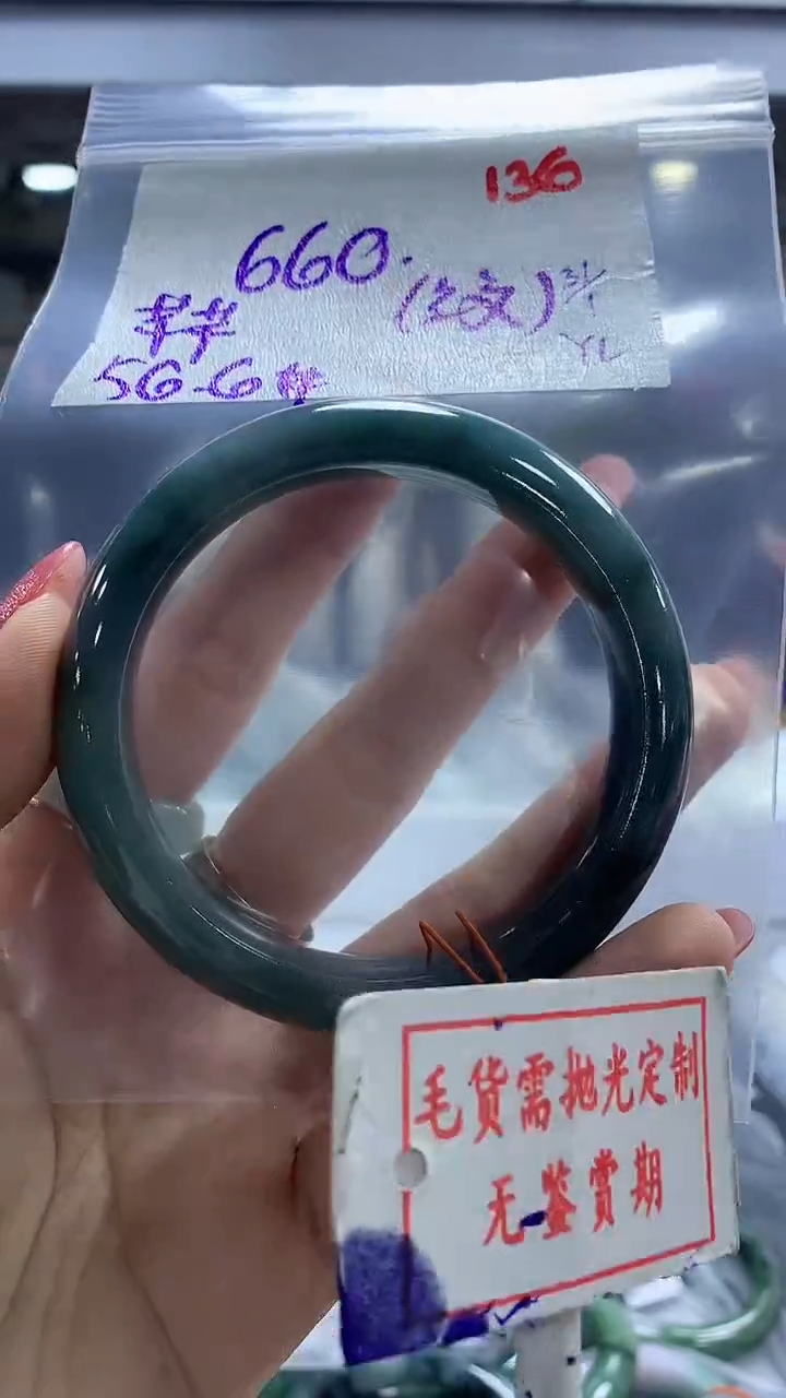 【闪购商品】定制翡翠未镶嵌毛货需精细抛光+芊芊.+660元