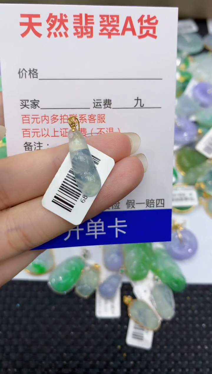 【闪购商品】翡翠颈饰18K金镶嵌8888888888
