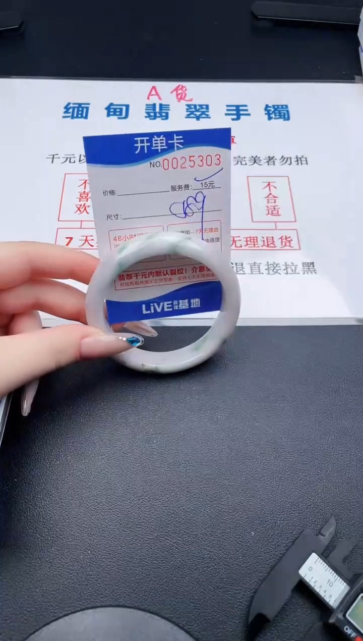 翡翠手镯未镶嵌03拍哪个发哪个