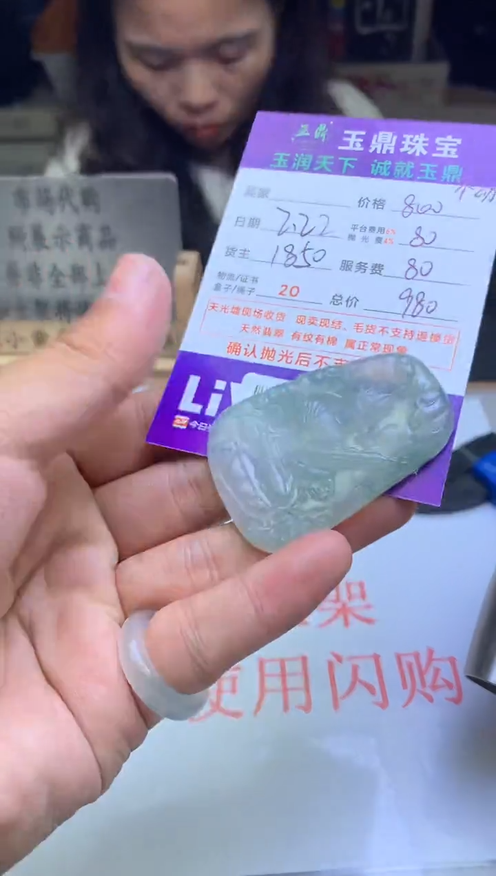 【闪购商品】定制翡翠未镶嵌---F0142107