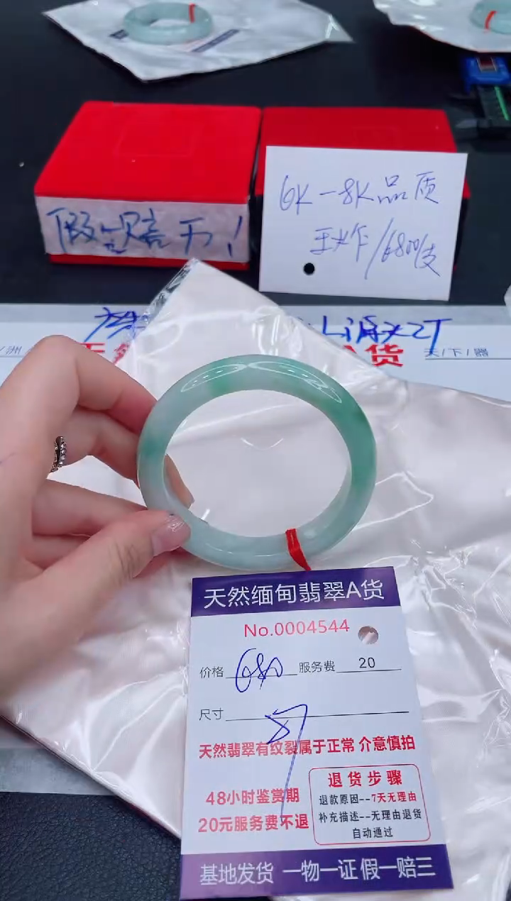 未镶嵌手镯翡翠680.00