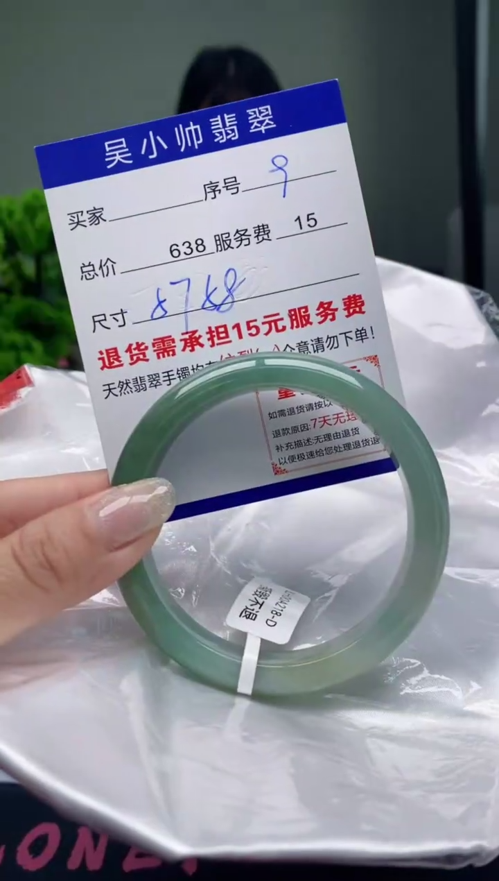 翡翠未镶嵌手镯9天然A货翡翠需包容瑕疵，介意慎拍