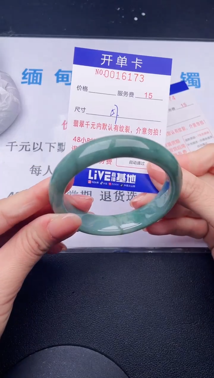 【闪购商品】翡翠手镯未镶嵌73拍哪个发哪个图片为准