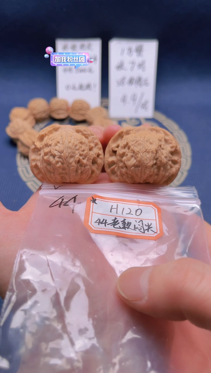 【闪购商品】桃核吊坠H120 44全品闷尖