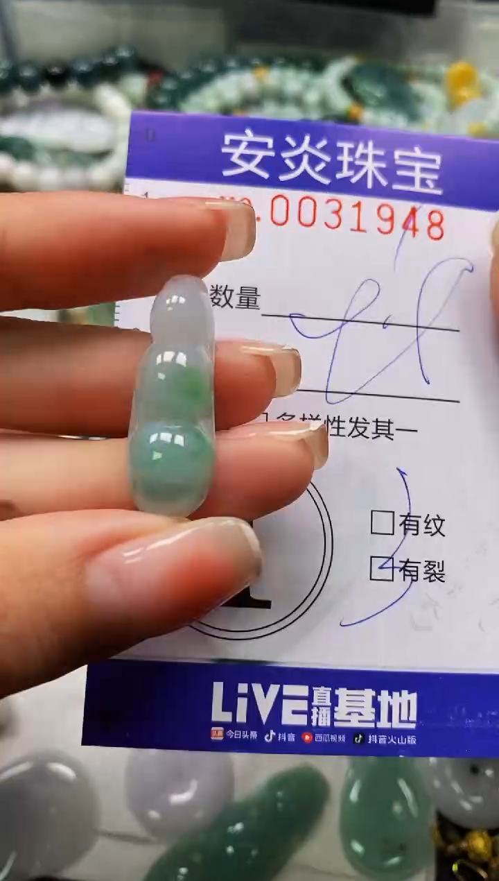 颈饰未镶嵌翡翠闪购0031948