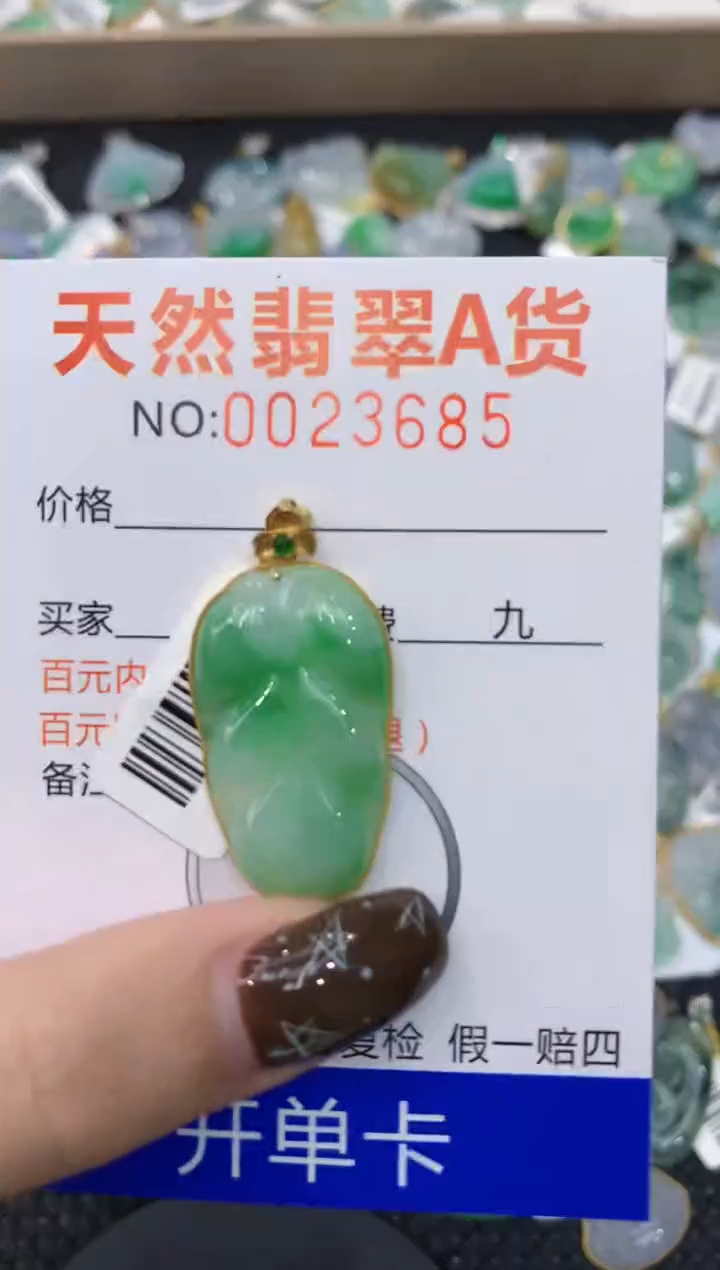 【闪购商品】翡翠颈饰18K金镶嵌1111111111