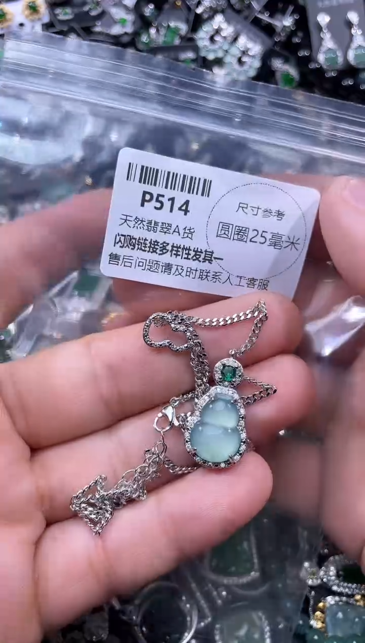 【闪购商品】翡翠颈饰未镶嵌P514项链