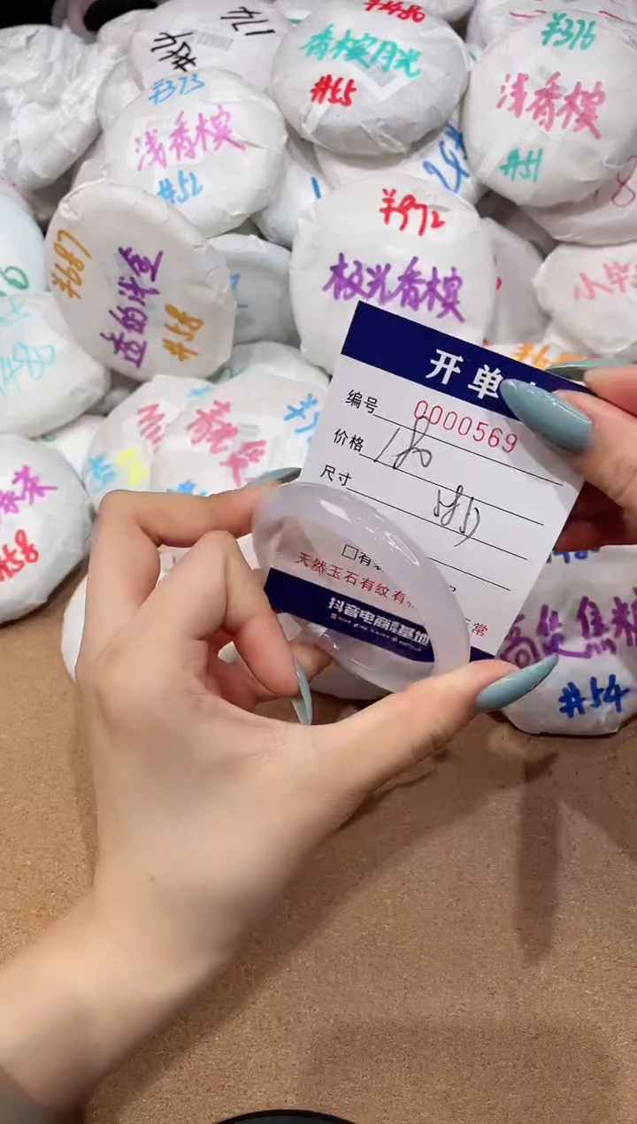 【闪购商品】玛瑙/玉髓手镯未镶嵌569