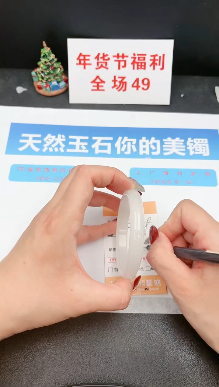 【闪购商品】石英质玉手镯未镶嵌114c