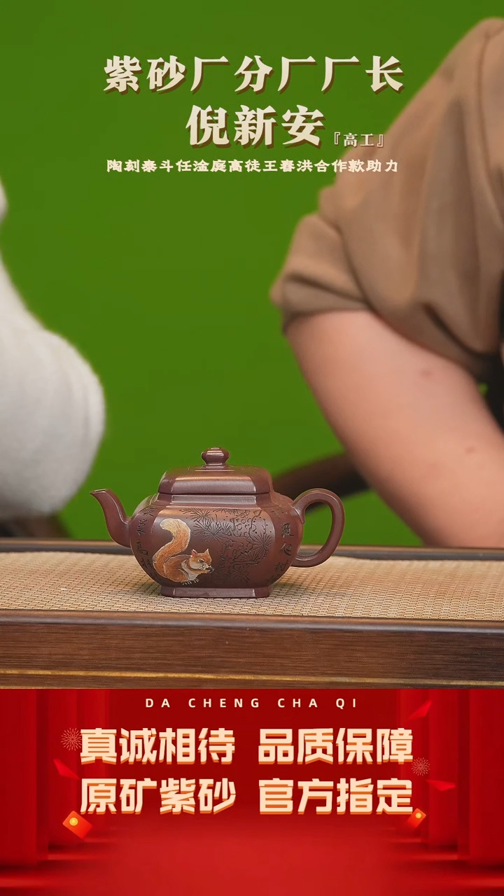 【闪购商品】紫砂茶壶35号 倪新安 老紫泥 220cc左右