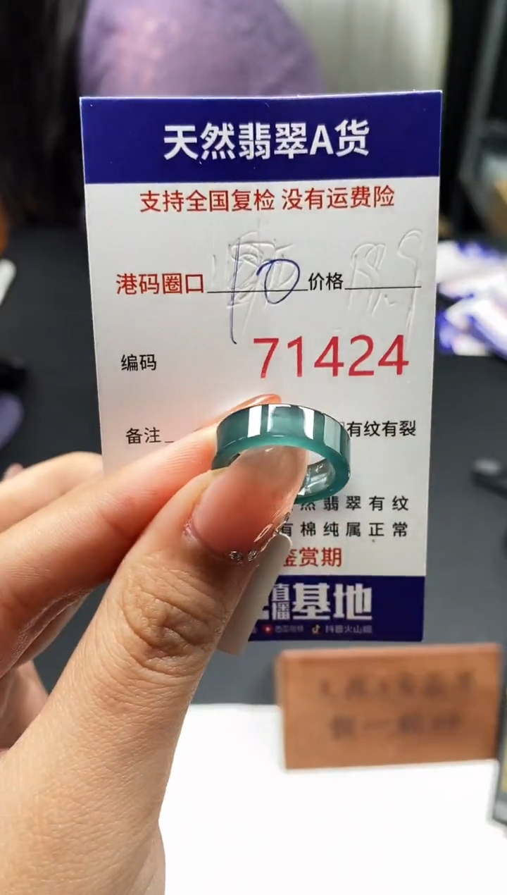 未镶嵌戒指翡翠天然A货翡翠1424