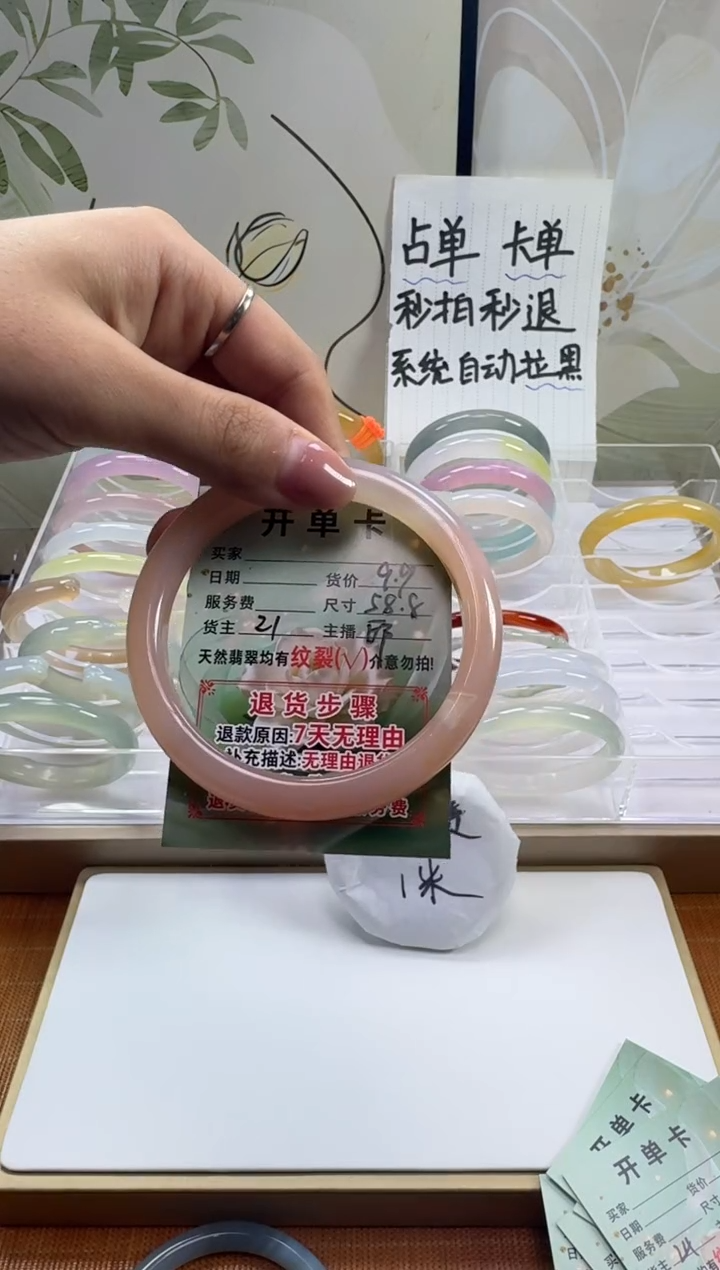 手镯玛瑙/玉髓未镶嵌58.8