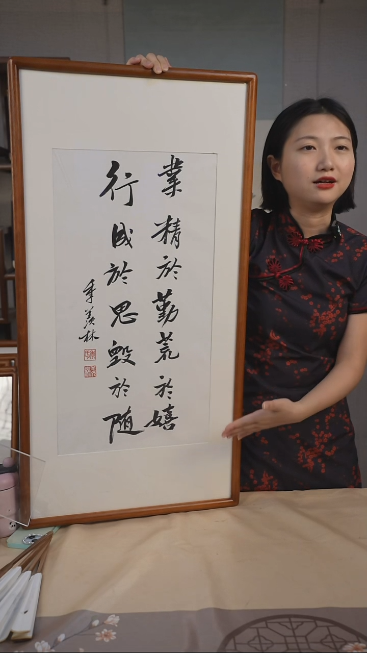 书法字画精品5 季老师