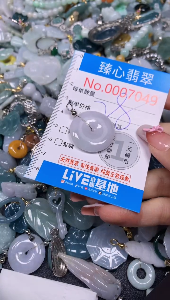【闪购商品】翡翠颈饰未镶嵌含绳0007049