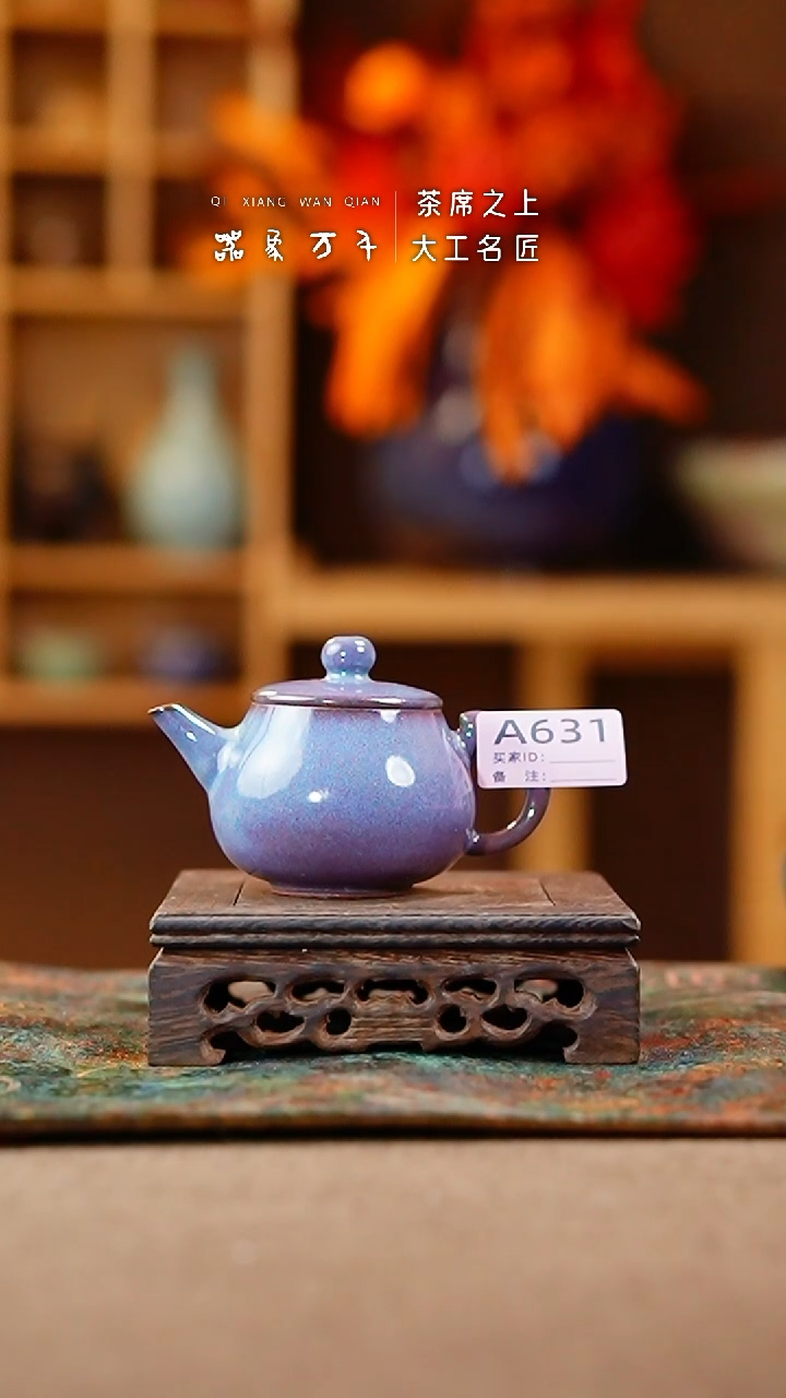 【闪购商品】瓷片钧瓷手作美器 叶A631