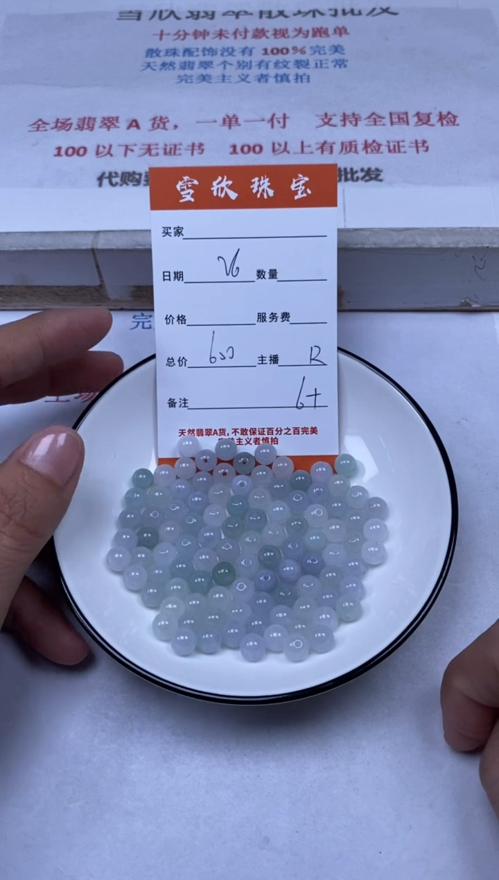 翡翠未镶嵌颈饰雪欣散珠定制diy