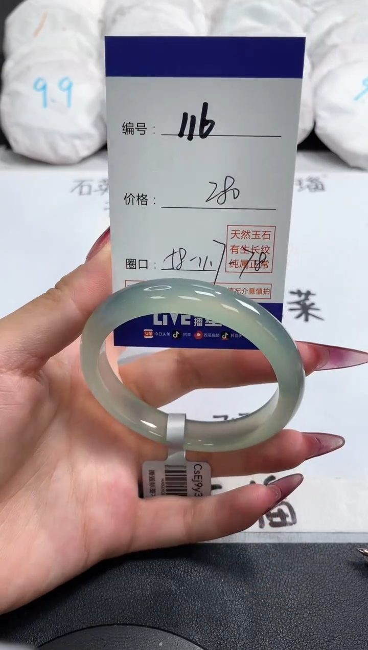 【闪购商品】玛瑙/玉髓手镯未镶嵌116