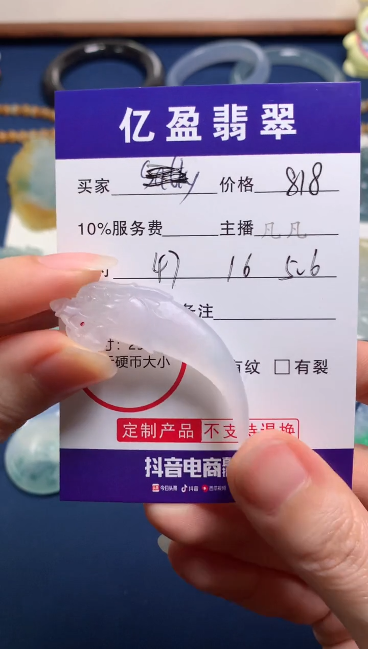 【闪购商品】定制翡翠未镶嵌0682971581