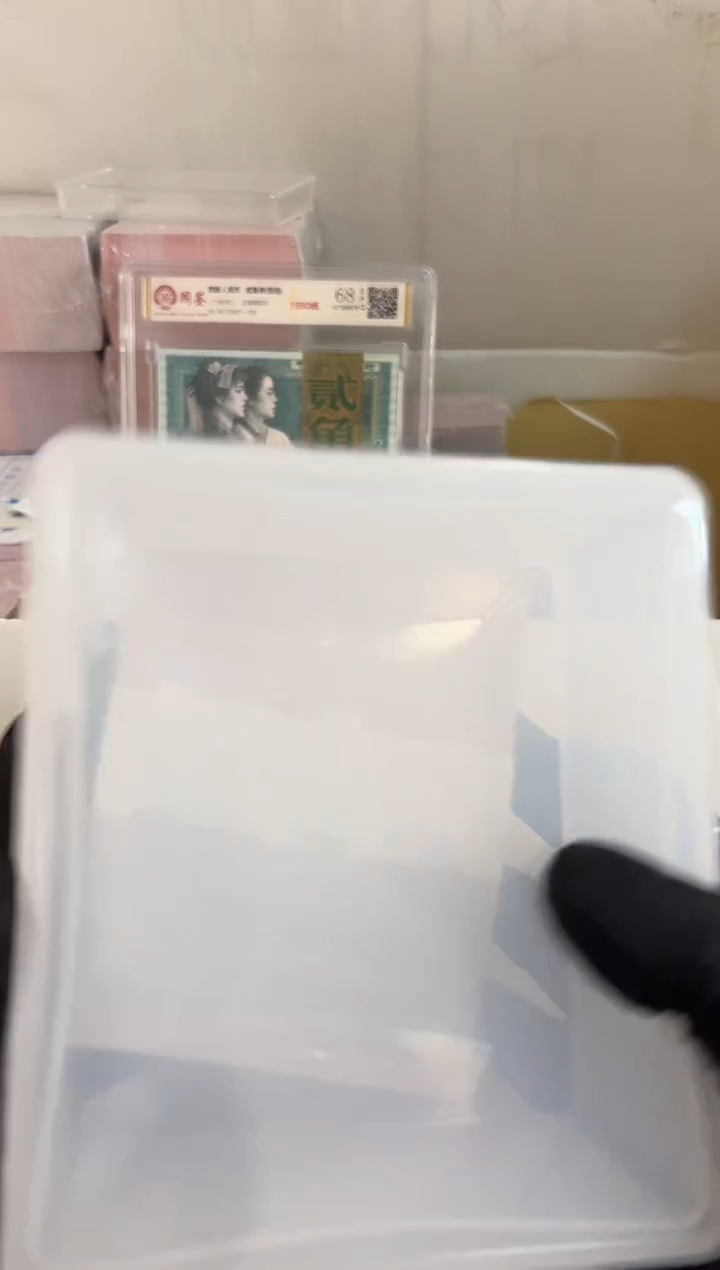 退市货币捆千张连号 05无4