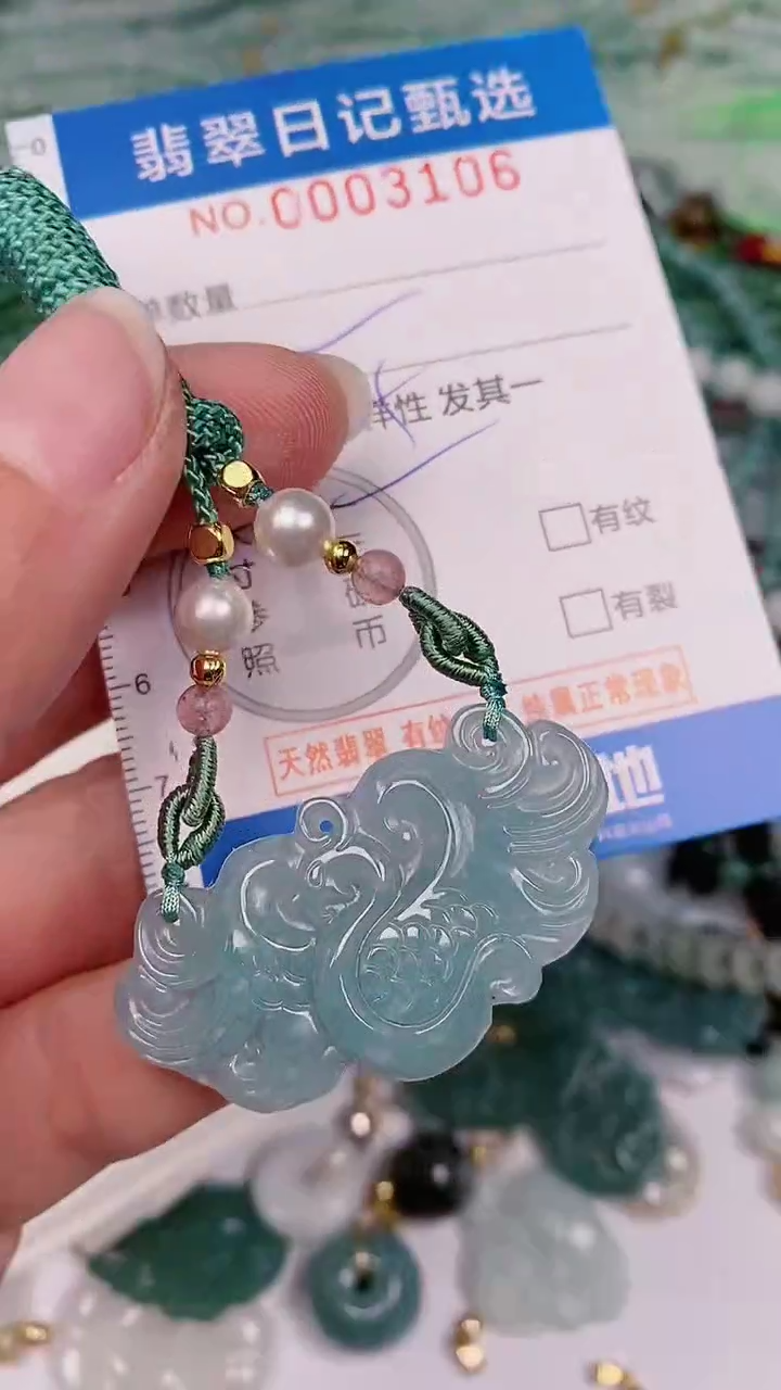 【闪购商品】翡翠颈饰未镶嵌00003106