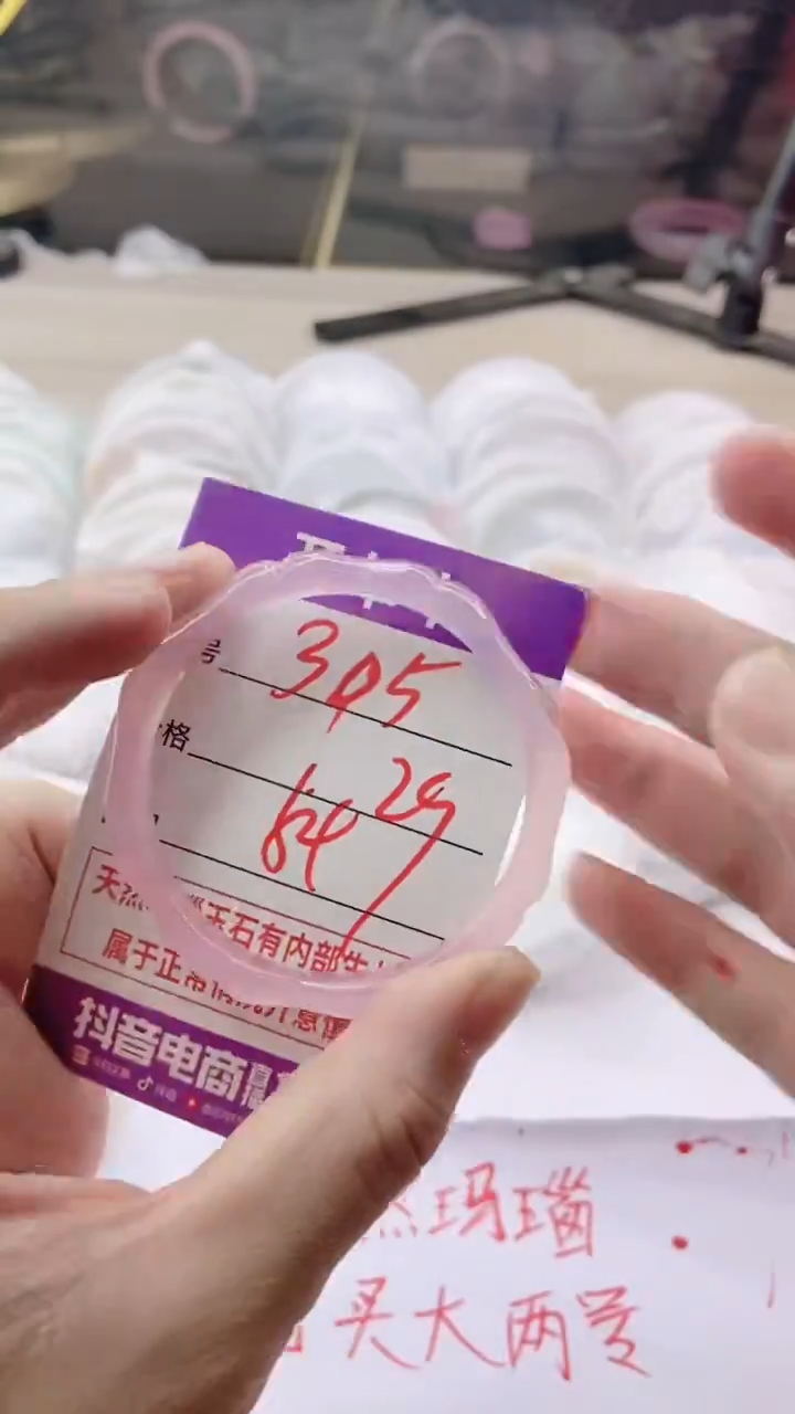 手镯玛瑙/玉髓未镶嵌305