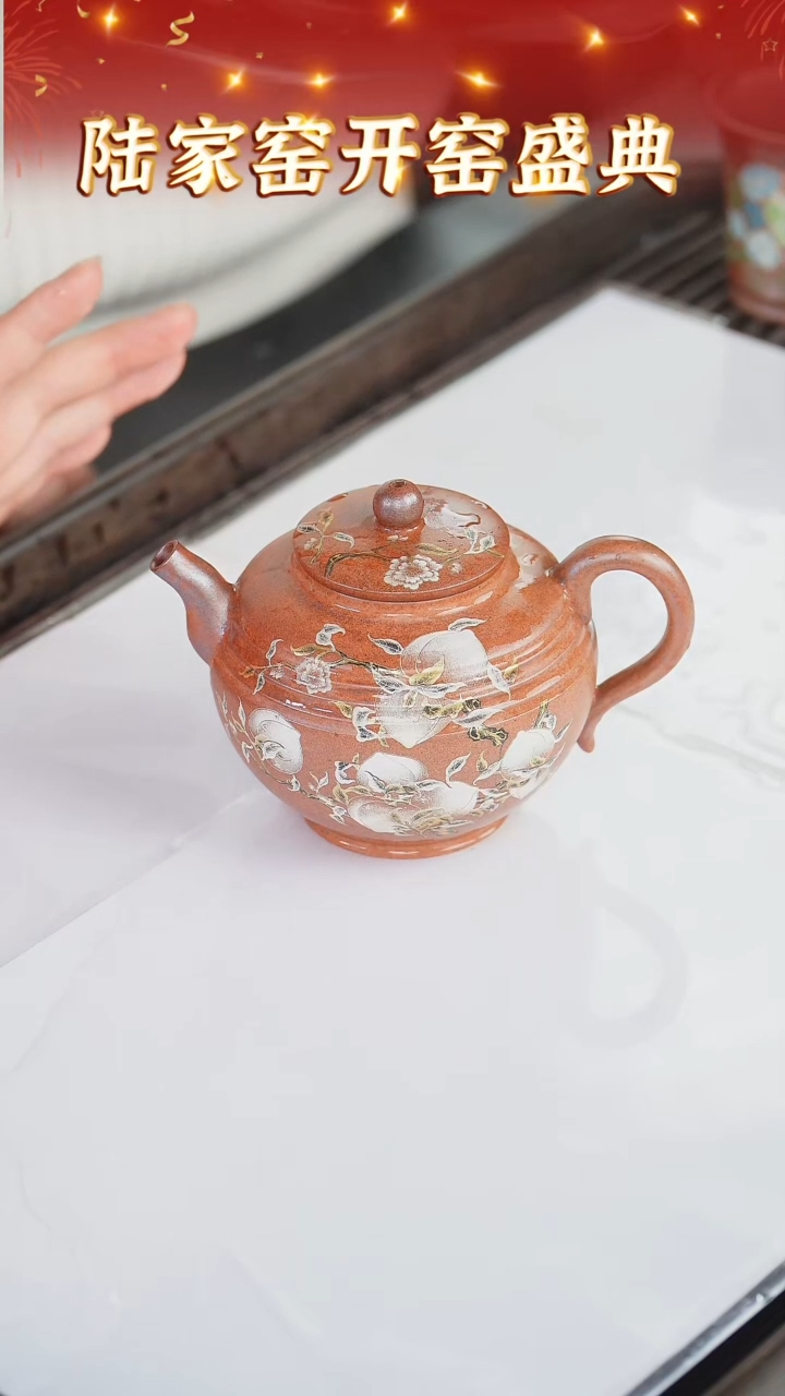 【闪购商品】紫砂茶壶82 陆家窑专场  沉香泥