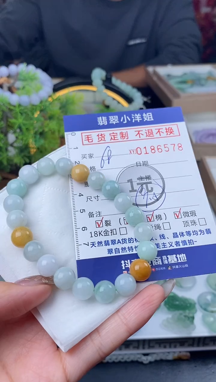 【闪购商品】定制翡翠未镶嵌毛货商品 不退换/6578