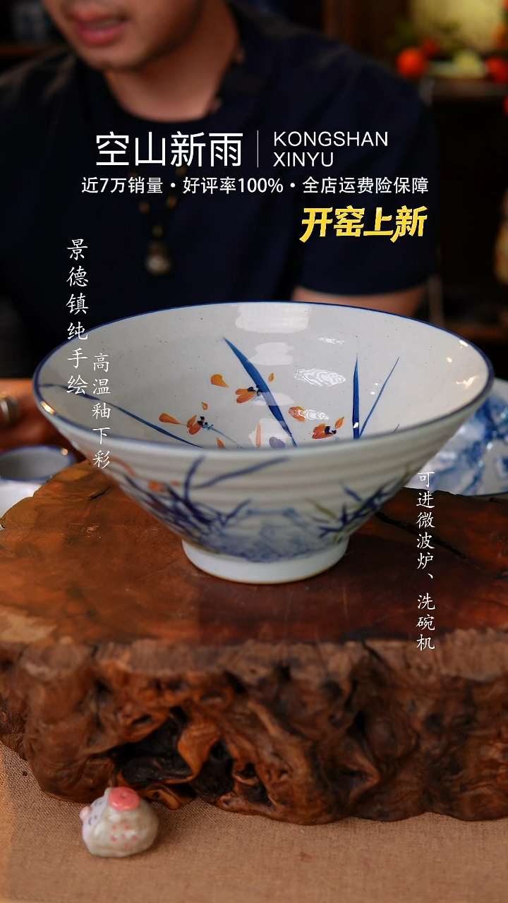 瓷片726空山新雨高温瓷器