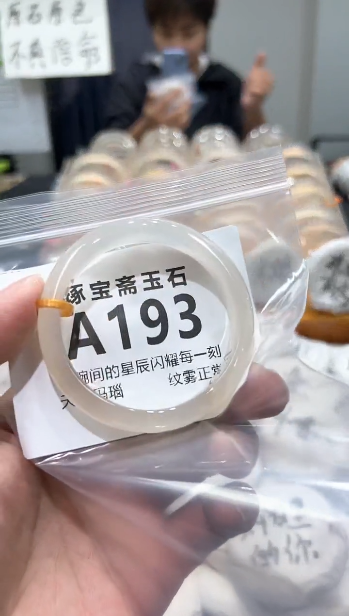 玛瑙/玉髓手镯未镶嵌A193
