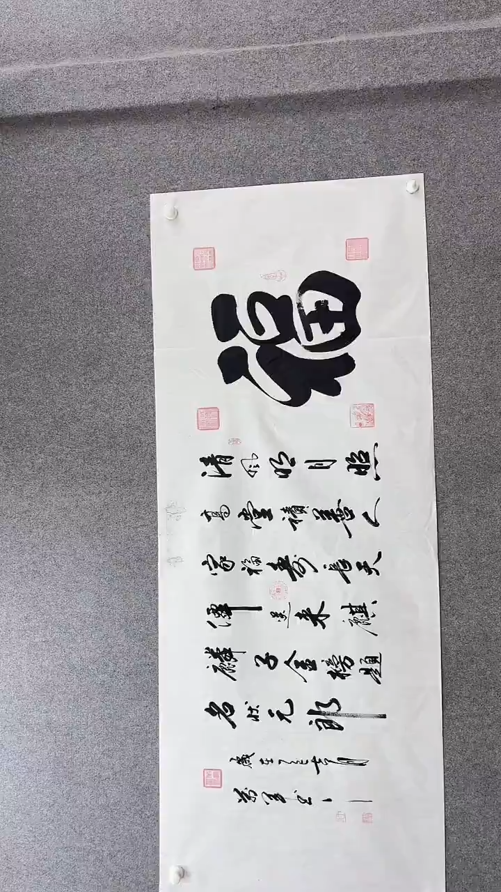 书法王万军180*70福