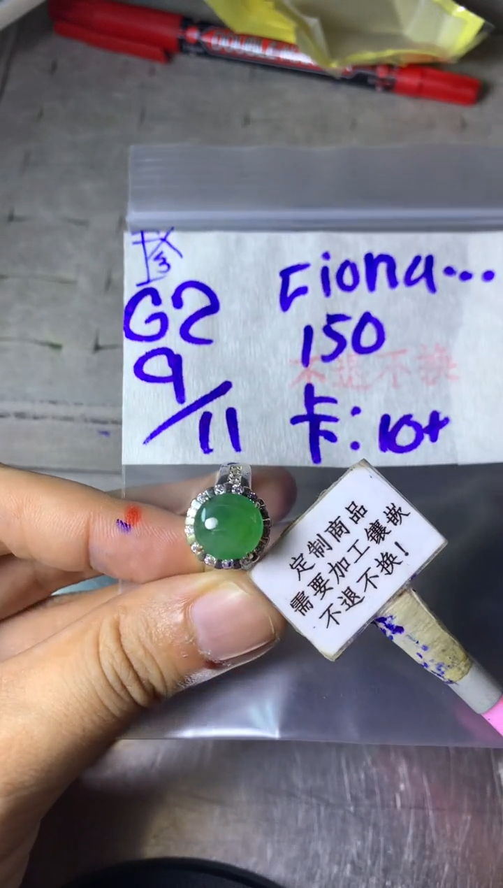 未镶嵌定制翡翠f****y  不退不换 15-20天 物流周期。