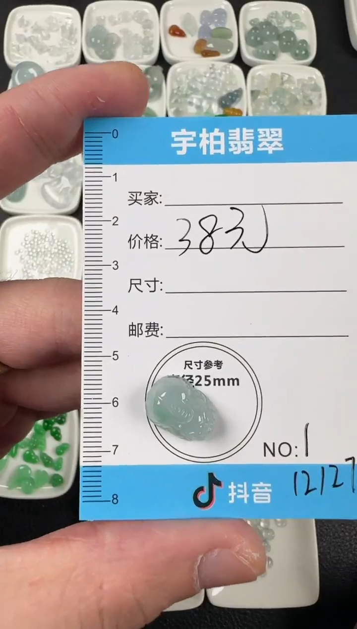 未镶嵌定制翡翠天然A货翡翠+貔貅01