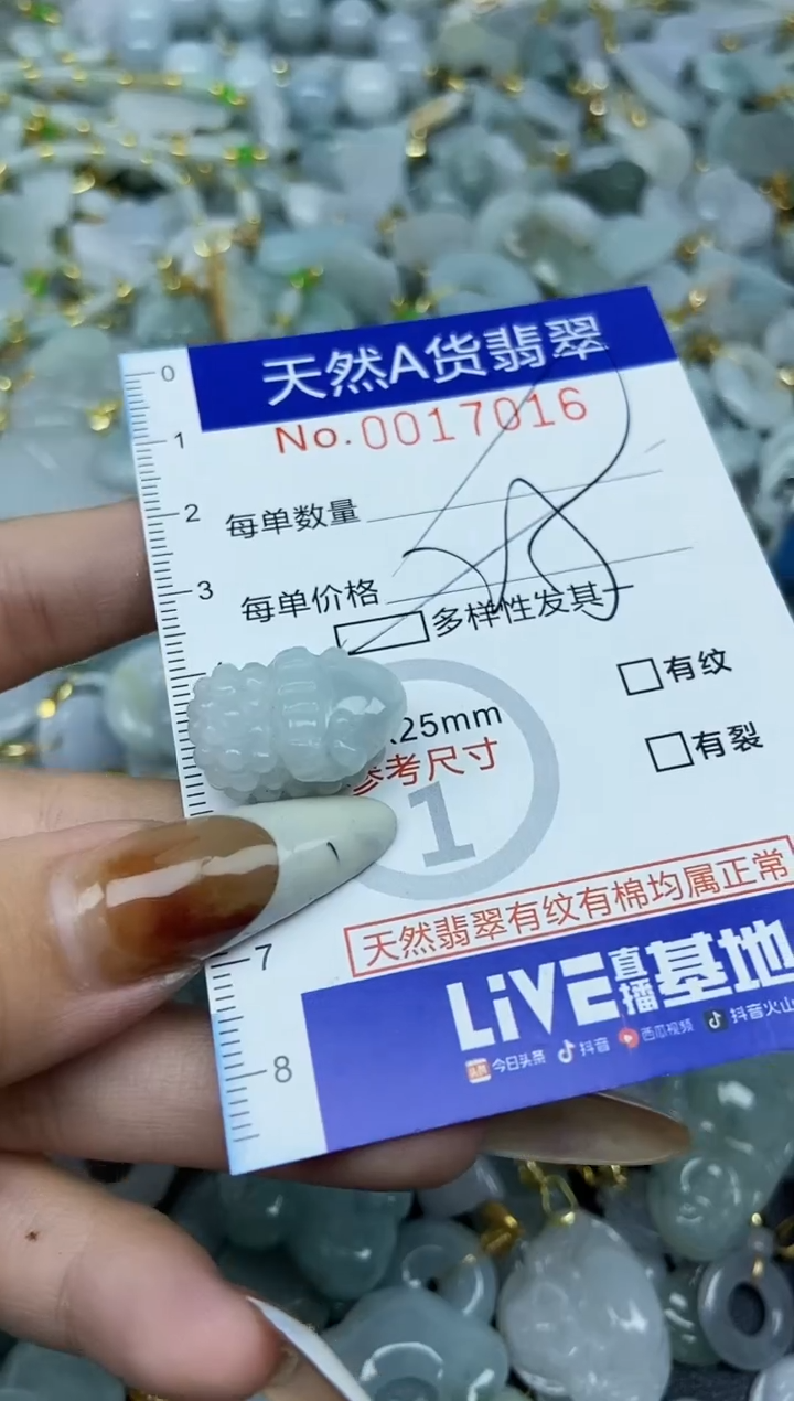 【闪购商品】翡翠颈饰未镶嵌天然A货翡翠