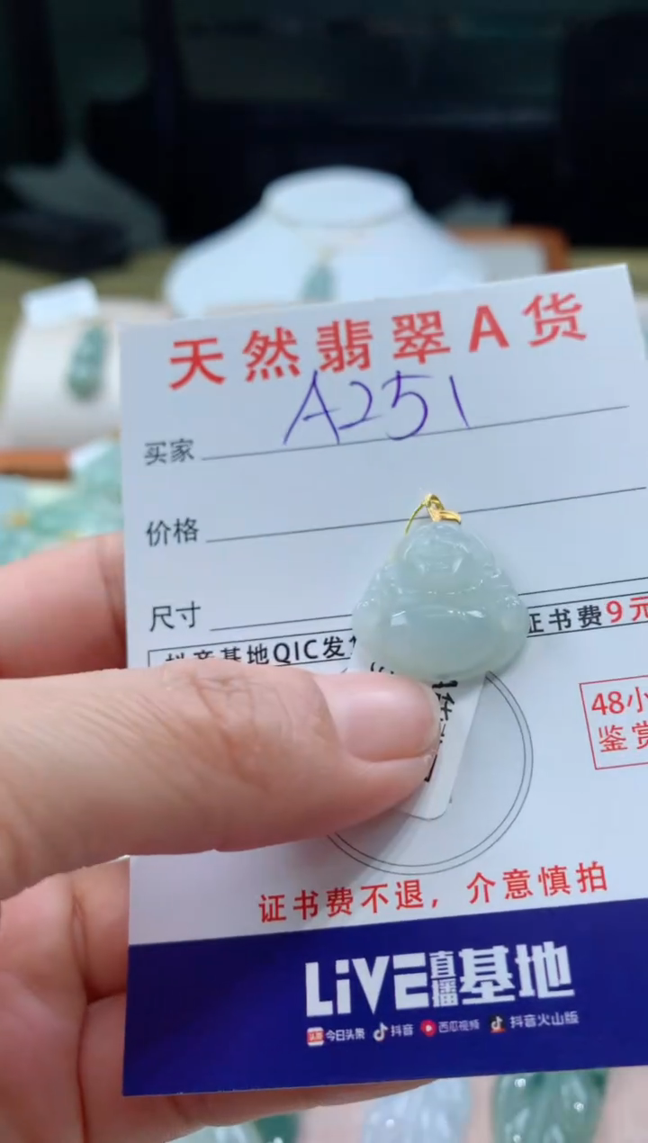 【闪购商品】翡翠颈饰18K金镶嵌天然A货翡翠挂件