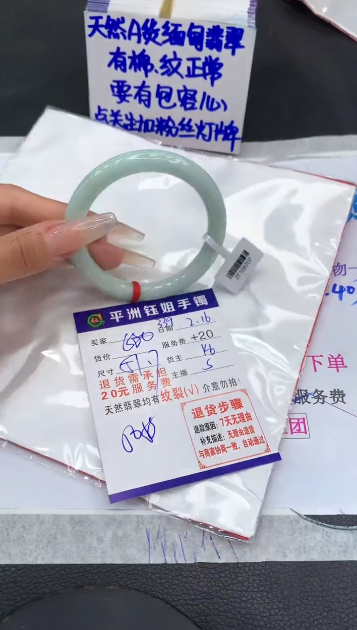 【闪购商品】翡翠手镯未镶嵌11111111111