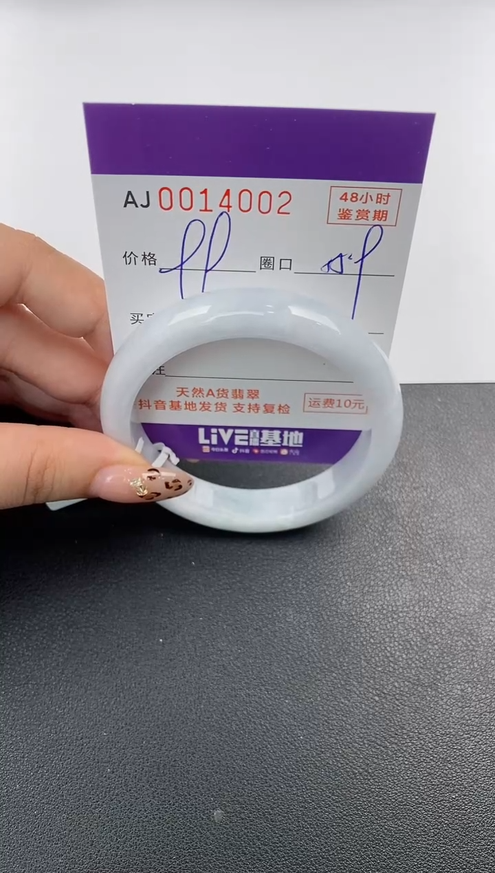 【闪购商品】翡翠手镯未镶嵌天然A货翡翠【有纹有裂】