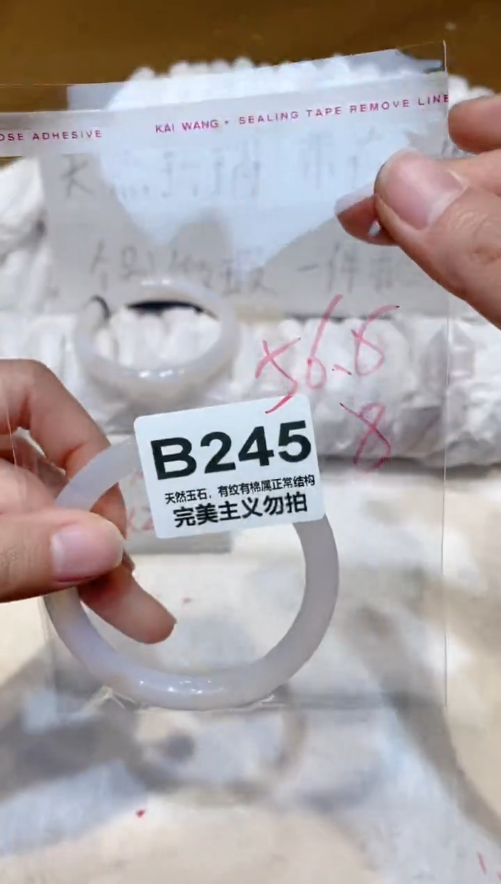 手镯玛瑙/玉髓未镶嵌56
