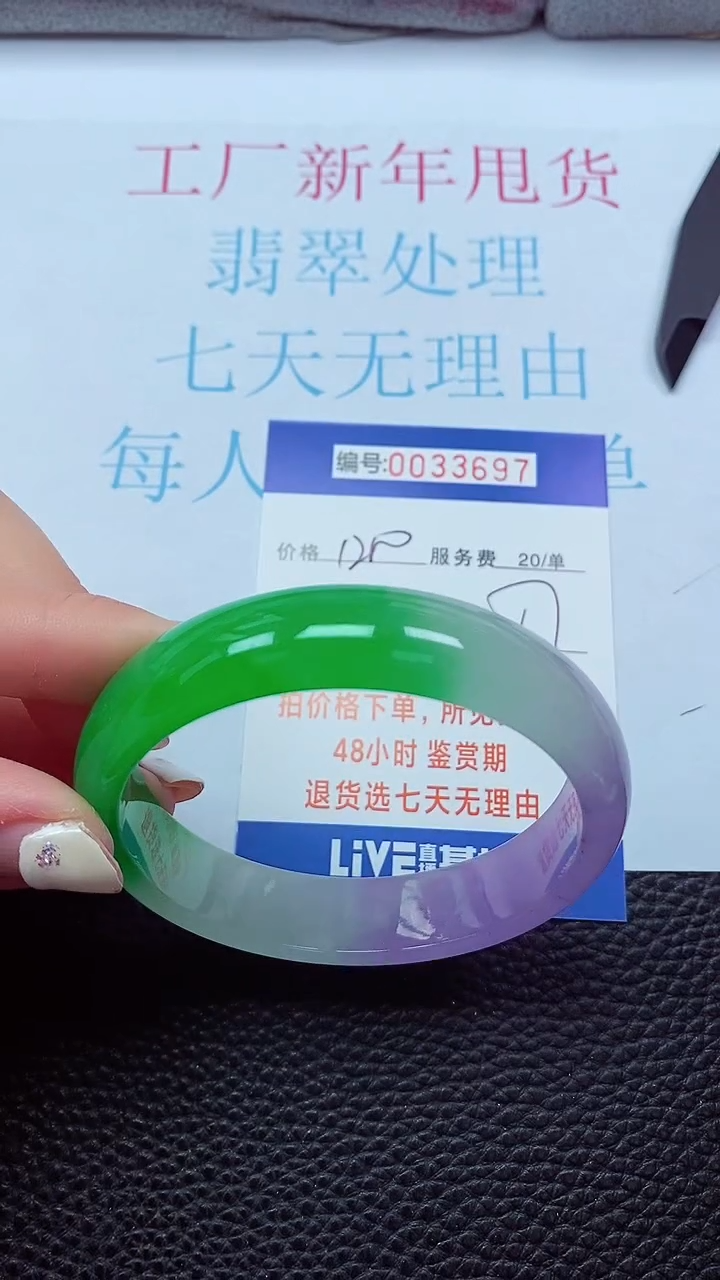 【闪购商品】以实物为准0000033697