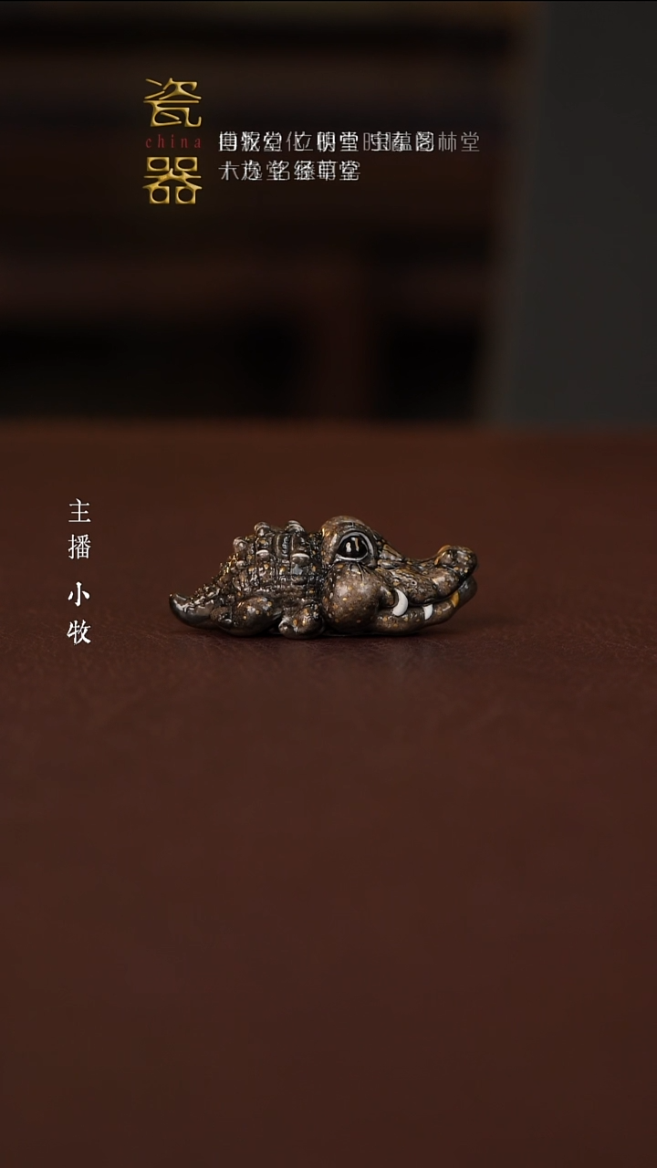 【闪购商品】艺林堂艺林堂小鳄鱼