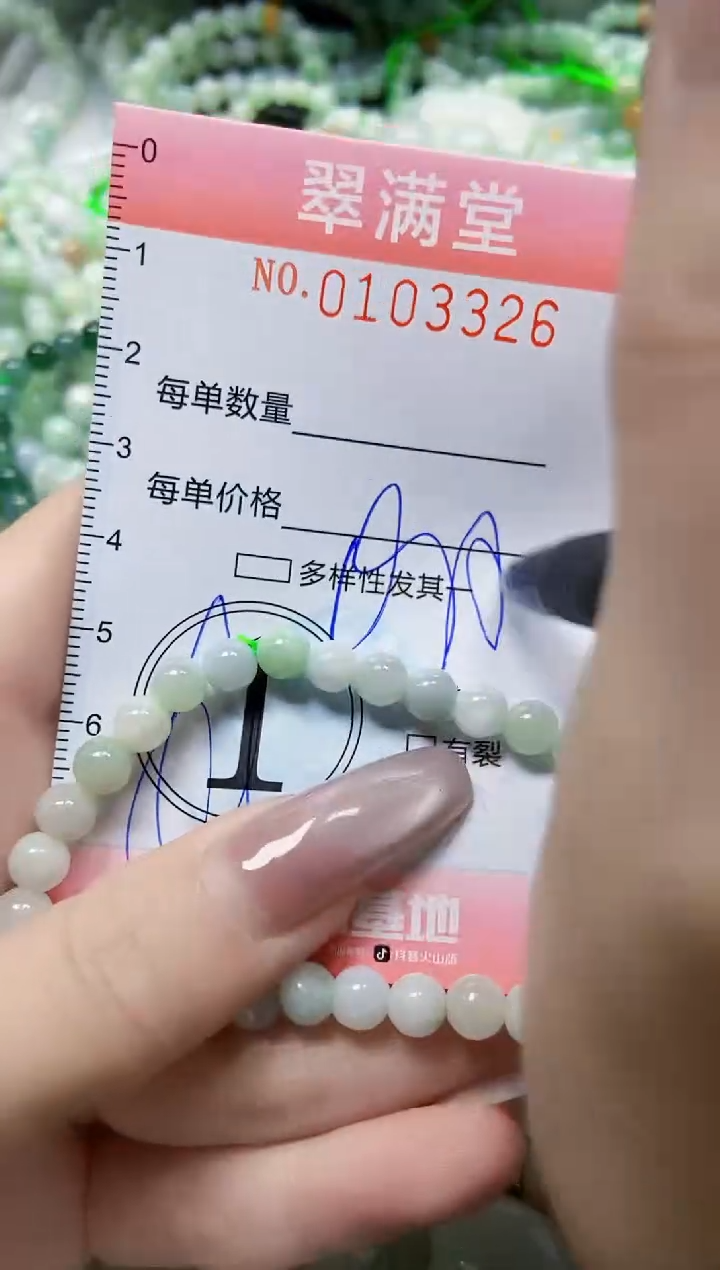 【闪购商品】翡翠颈饰未镶嵌闪购0103326多样性发其一