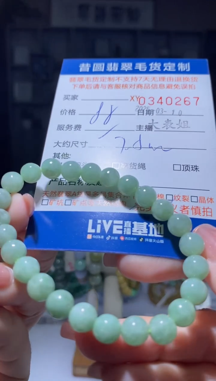 【闪购商品】翡翠颈饰未镶嵌翡翠340267