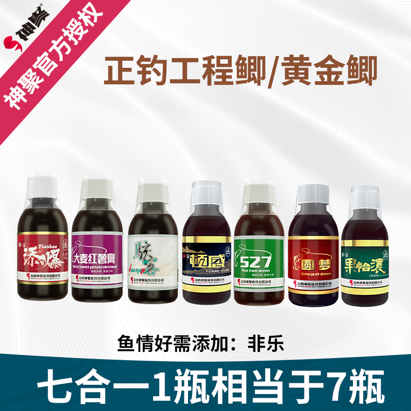 神聚正钓偷驴回锅工程鲫黄金鲫湘云鲫中科三号大个体鲫鱼复合一瓶